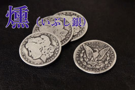 Oxidized Silver Soft Morgan Dollar / 燻し銀＋ソフト化 モルガンダラー