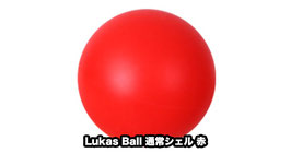 通常 Shell 単品（赤）【Lukas Ball / ルーカス ボール用】