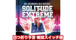【完成品】Solitude Extreme / ソリトュード エクストリーム（四つ折り予言 スイッチ機構）【赤箱版】
