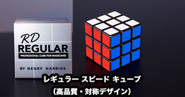 RD Regular Cube / レギュラー キューブ（スピード キューブ）by Henry Harrius