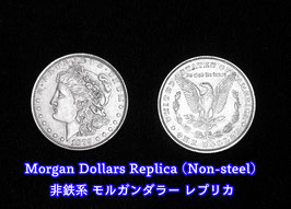 Morgan Dollars Replica (Non-steel) / 非鉄系 モルガンダラー レプリカ