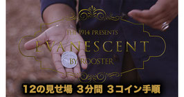 〈DL〉Evanescent / エヴァネッセント（3枚コイン スライハンド手順）by The 1914 and Rooster
