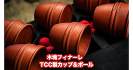Final Wooden Cups / ファイナル ウッド カップ（木塊エンディング）by TCC【標準サイズ】