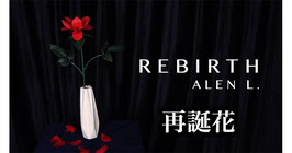 Rebirth / リバース（再誕花）