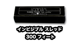 Copin's Invisible Thread / コパン推奨 インビジブル スレッド（91m入り）
