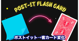 〈DL〉Post-it Flash Card / ポストイット フラッシュ カード（付箋のカード化） by Anthony Vasquez