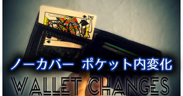 〈DL〉Wallet Changes / ウォレット チェンジ（ビジュアル ウィンドウ チェンジ）by Zoen's