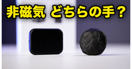 Stone Code / ストーン コード（非磁気 ウィッチハンド）by Pitata