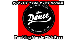 The Dance / ダンス（タンブリング マッスル クリック パス）【DVD（英語）】