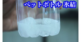 Ice Cold / アイス コールド（氷結 ペットボトル）by Arnel Renegado