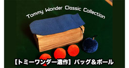 【トミーワンダー遺作】バッグ＆ボール / Tommy Wonder Classic Collection Bag & Balls by JM Craft