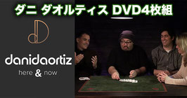 Here & Now (4 DVD Set) / ヒア & ナウ（DVD4枚組 ダニ ダオルティス教則）by Dani DaOrtiz