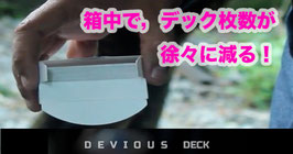 Devious Deck / ディヴィアス デック（箱内 デック漸進消失）by Arnel Renegado