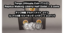 Tango Ultimate Coin (T.U.C) Replica Walking Liberty Half Dollar + 3 coins / タンゴ特製 アルティメット コイン（レプリカ版 ウォーキング リバティ + ３コイン）