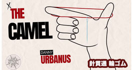 〈DL〉The Camel / キャメル（針穴貫通）by Danny Urbanus