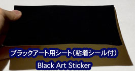 ブラックアート用シート（粘着シール付）/ Black Art Sticker