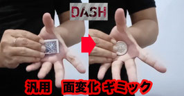 〈DL〉DASH / ダッシュ（汎用 面変化 機構）by VIXXX