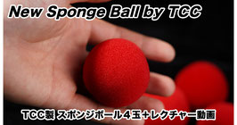 TCC製 スポンボール４玉（新解説付）/ New Sponge Ball by TCC