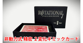 Rotational / ローテーショナル（非動力式 精密 ２変化ギミック）【赤裏】