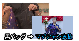 Costume Bag (Magician) / コスチューム バッグ（マジシャン）