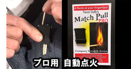 Match Pull Pro / マッチ プル プロ（自動点火 ホルダー）