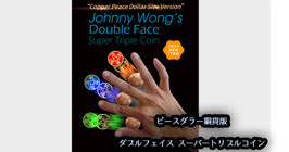 Double Face Super Triple Coin (Copper Peace Dollar Version) / ダブルフェイス スーパートリプル コイン（カッパー ピースダラー銅貨版＋チャイニーズコイン面）by Johnny Wong
