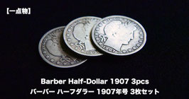 一点物】バーバー ハーフダラー1907年号 3枚セット / Barber