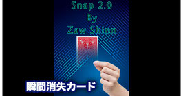 〈DL〉Snap 2.0 / スナップ 2.0（瞬間消失カード）By Zaw Shinn