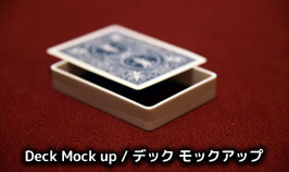 デック モックアップ / Deck Mock up（汎用 擬態フレーム）【全側面】