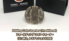 Folding Coin Quarter (Traditional) / フォールディング コイン クォーター【三つ折り, トラディショナル方式】