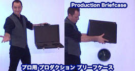 プロ用 プロダクション ブリーフケース / Production Briefcase