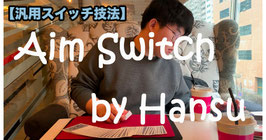 〈DL〉Aim Switch / エイム スイッチ（汎用スイッチ技法）by Hansu
