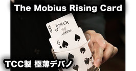 The Mobius Rising Card / モビウス ライジングカード（極薄デバノ）by TCC