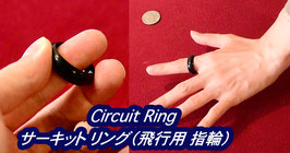 Circuit Ring / サーキット リング（飛行用 指輪）【内径 約19mm】