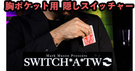 Switch-A-Two / 胸ポケット用  隠しスイッチャー（スイッチ ア トゥー）