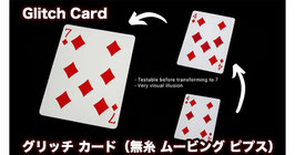 【完成品】Glitch Card / グリッチ カード（無糸 ムービング ピプス）【バイシクル赤裏】