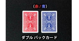 Double Back Bicycle Cards / バイシクル【ダブルバック（赤/青）】