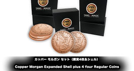 カッパー モルガン セット（銅貨4枚＆シェル）Copper Morgan Expanded Shell plus 4 four Regular Coins