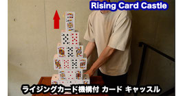 Rising Card Castle / ライジング カード キャッスル