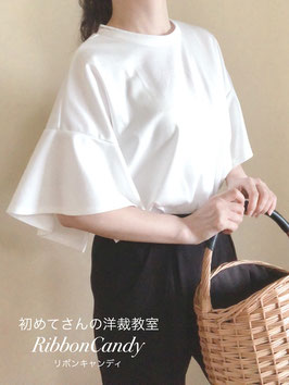 【レベル1】大人服ひらり袖Tシャツ型紙（ロックミシン専用）