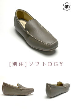 別注祖父路モデル　インヒール　モカシン　ダークグレー
