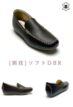 別注ソフトモデル　インヒール　モカシン　ダークブラウン