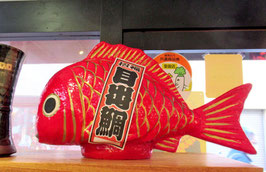 目出鯛 張り子～開業祝いに