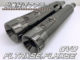 CVO　FL ツーリング　2017～2024　北米純正マフラー　No2891