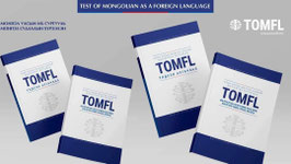『TOMFL 模擬試験集（公式）』