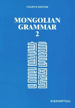 『Mongolian Grammar 2』『日本語訳・解答集』(2冊セット）