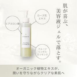 リッチクリアクレンジングジェル 150g