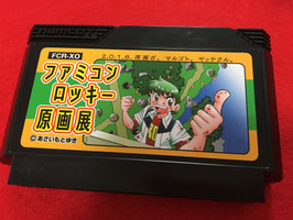 ファミコンロッキー原画展記念ステッカー貼り付け済ファミカセ