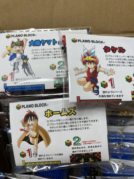 犬木栄治プラモブロックキーホルダーキット