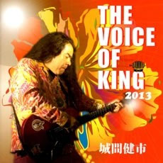 THE VOICE OF KING 2013